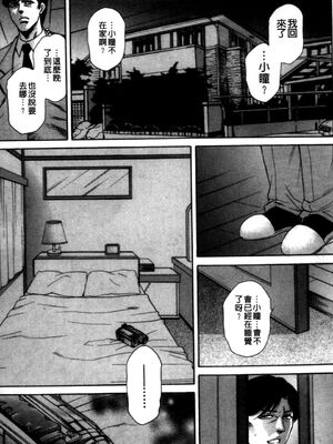 [飛野俊之] 偽典 生贄夫人第1~4章合订本[中文翻译]_144