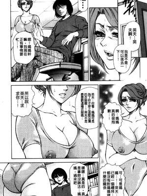 [飛野俊之] 偽典 生贄夫人第1~4章合订本[中文翻译]_146