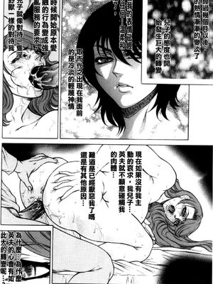 [飛野俊之] 偽典 生贄夫人第1~4章合订本[中文翻译]_153