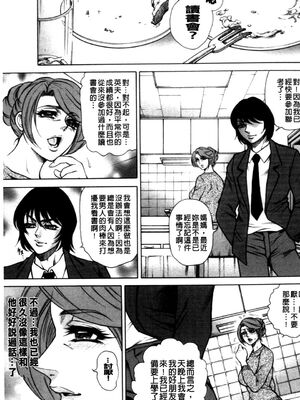 [飛野俊之] 偽典 生贄夫人第1~4章合订本[中文翻译]_154