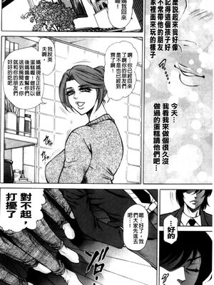 [飛野俊之] 偽典 生贄夫人第1~4章合订本[中文翻译]_155