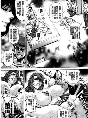 [飛野俊之] 偽典 生贄夫人第1~4章合订本[中文翻译]_164