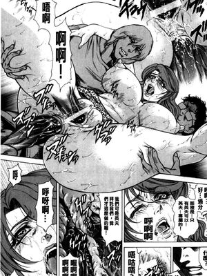 [飛野俊之] 偽典 生贄夫人第1~4章合订本[中文翻译]_166