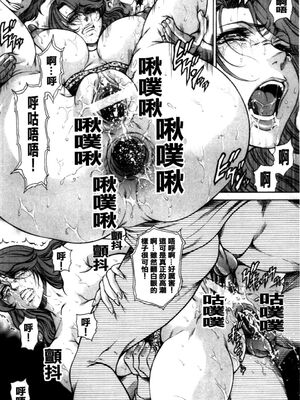 [飛野俊之] 偽典 生贄夫人第1~4章合订本[中文翻译]_167