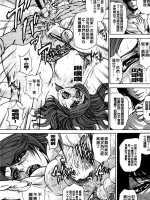 [飛野俊之] 偽典 生贄夫人第1~4章合订本[中文翻译]_172