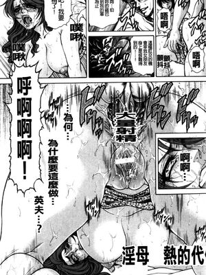 [飛野俊之] 偽典 生贄夫人第1~4章合订本[中文翻译]_178