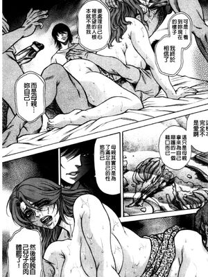 [飛野俊之] 偽典 生贄夫人第1~4章合订本[中文翻译]_190