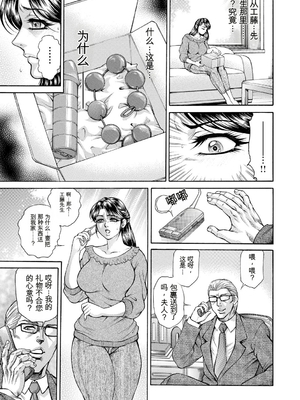 [飛野俊之] 偽典 生贄夫人第1~4章合订本[中文翻译]_199