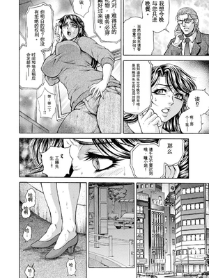 [飛野俊之] 偽典 生贄夫人第1~4章合订本[中文翻译]_200