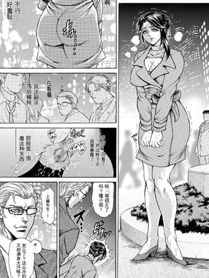 [飛野俊之] 偽典 生贄夫人第1~4章合订本[中文翻译]_201