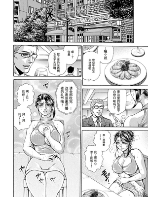 [飛野俊之] 偽典 生贄夫人第1~4章合订本[中文翻译]_202