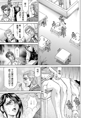 [飛野俊之] 偽典 生贄夫人第1~4章合订本[中文翻译]_205