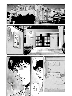 [飛野俊之] 偽典 生贄夫人第1~4章合订本[中文翻译]_216