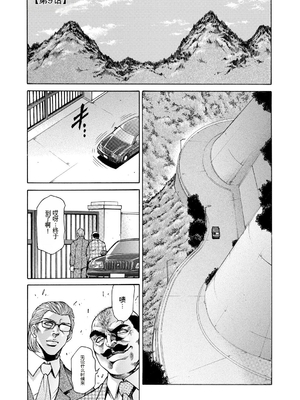 [飛野俊之] 偽典 生贄夫人第1~4章合订本[中文翻译]_217