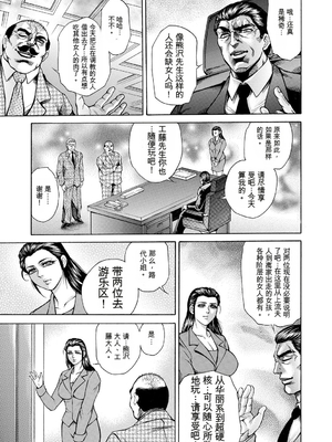 [飛野俊之] 偽典 生贄夫人第1~4章合订本[中文翻译]_219