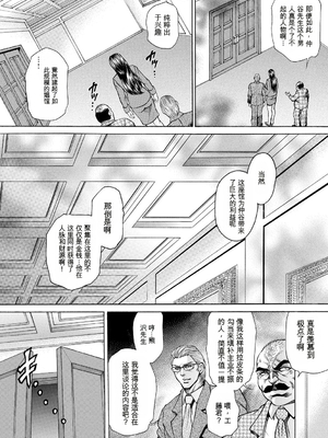 [飛野俊之] 偽典 生贄夫人第1~4章合订本[中文翻译]_220