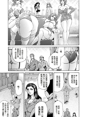 [飛野俊之] 偽典 生贄夫人第1~4章合订本[中文翻译]_221