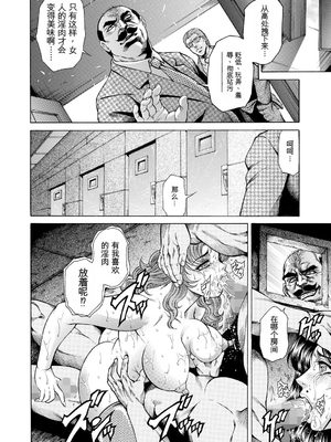 [飛野俊之] 偽典 生贄夫人第1~4章合订本[中文翻译]_222