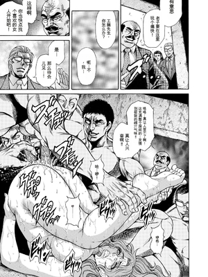 [飛野俊之] 偽典 生贄夫人第1~4章合订本[中文翻译]_225