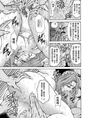 [飛野俊之] 偽典 生贄夫人第1~4章合订本[中文翻译]_227