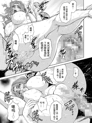 [飛野俊之] 偽典 生贄夫人第1~4章合订本[中文翻译]_228