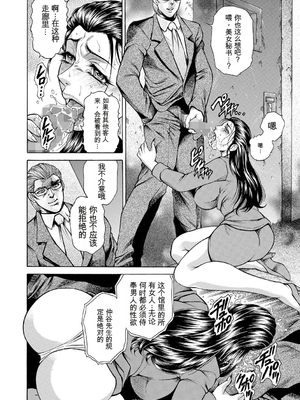 [飛野俊之] 偽典 生贄夫人第1~4章合订本[中文翻译]_234