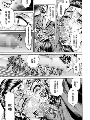 [飛野俊之] 偽典 生贄夫人第1~4章合订本[中文翻译]_235