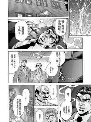 [飛野俊之] 偽典 生贄夫人第1~4章合订本[中文翻译]_236