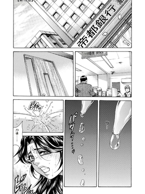 [飛野俊之] 偽典 生贄夫人第1~4章合订本[中文翻译]_237