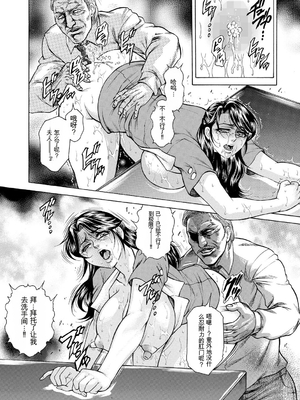 [飛野俊之] 偽典 生贄夫人第1~4章合订本[中文翻译]_241