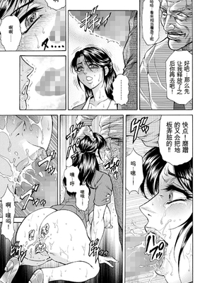 [飛野俊之] 偽典 生贄夫人第1~4章合订本[中文翻译]_249