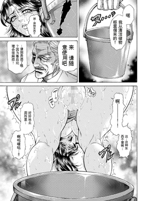 [飛野俊之] 偽典 生贄夫人第1~4章合订本[中文翻译]_251