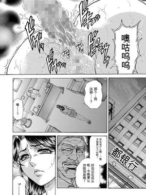 [飛野俊之] 偽典 生贄夫人第1~4章合订本[中文翻译]_256