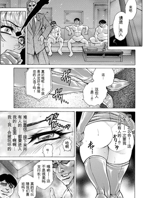 [飛野俊之] 偽典 生贄夫人第1~4章合订本[中文翻译]_259