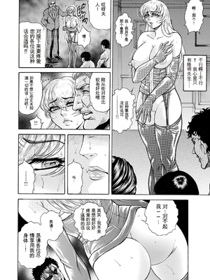 [飛野俊之] 偽典 生贄夫人第1~4章合订本[中文翻译]_260