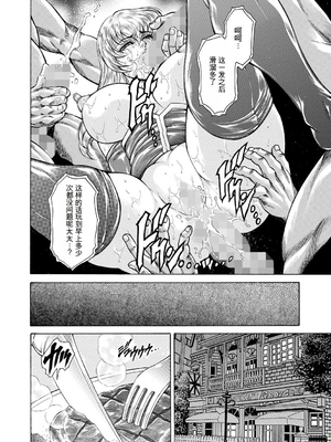 [飛野俊之] 偽典 生贄夫人第1~4章合订本[中文翻译]_274