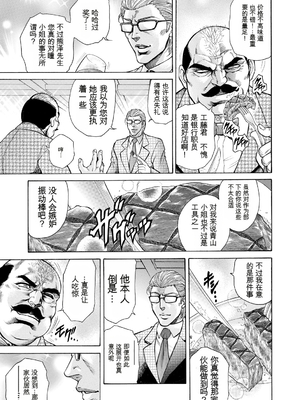 [飛野俊之] 偽典 生贄夫人第1~4章合订本[中文翻译]_275