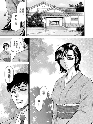 [飛野俊之] 偽典 生贄夫人第1~4章合订本[中文翻译]_276