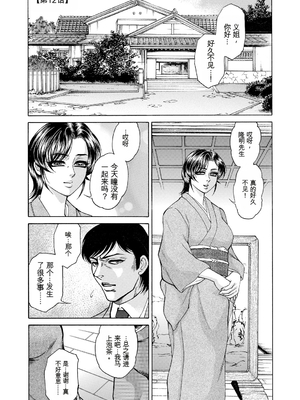 [飛野俊之] 偽典 生贄夫人第1~4章合订本[中文翻译]_277