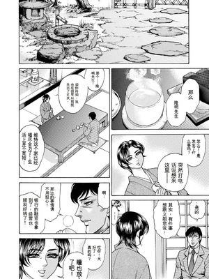 [飛野俊之] 偽典 生贄夫人第1~4章合订本[中文翻译]_278