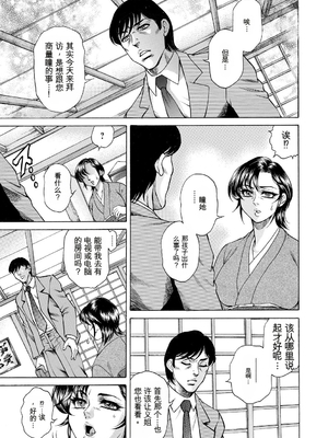 [飛野俊之] 偽典 生贄夫人第1~4章合订本[中文翻译]_279