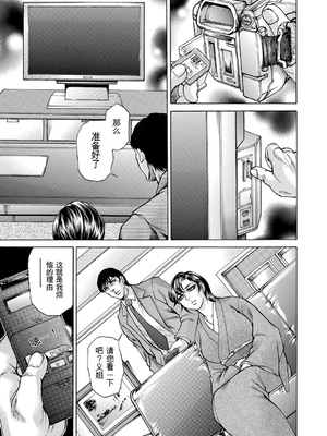 [飛野俊之] 偽典 生贄夫人第1~4章合订本[中文翻译]_281