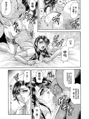 [飛野俊之] 偽典 生贄夫人第1~4章合订本[中文翻译]_285