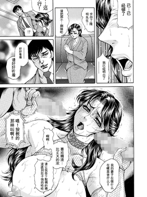 [飛野俊之] 偽典 生贄夫人第1~4章合订本[中文翻译]_287