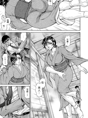 [飛野俊之] 偽典 生贄夫人第1~4章合订本[中文翻译]_297