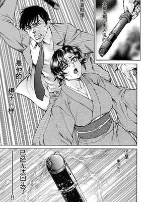 [飛野俊之] 偽典 生贄夫人第1~4章合订本[中文翻译]_298