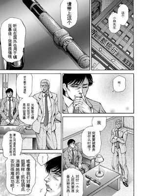 [飛野俊之] 偽典 生贄夫人第1~4章合订本[中文翻译]_299