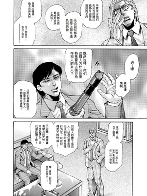 [飛野俊之] 偽典 生贄夫人第1~4章合订本[中文翻译]_300