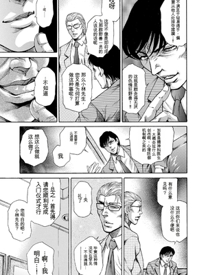 [飛野俊之] 偽典 生贄夫人第1~4章合订本[中文翻译]_301