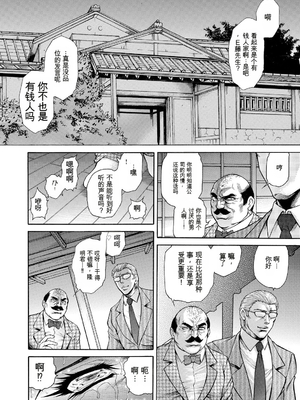 [飛野俊之] 偽典 生贄夫人第1~4章合订本[中文翻译]_320